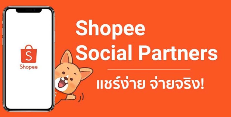 Shopee social partner